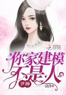 Yin Shen, Your Model is Not a Human Being