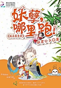 The Ultimate Ghost Hunter: Monster, Where Are You Running From?