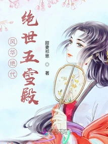 Unparalleled Splendor, the Peerless Five Snow Palace!