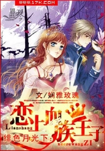 Under the Scarlet Moonlight: Falling in Love with the Blood Prince