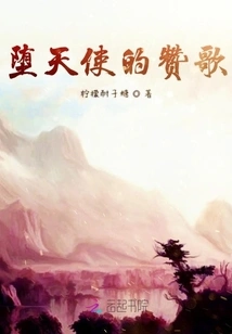 Hymn of the Fallen Angels