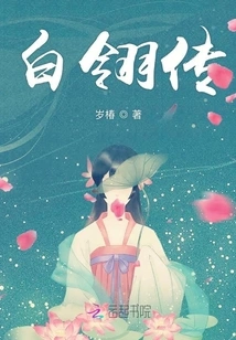 The Legend of Bai Ling