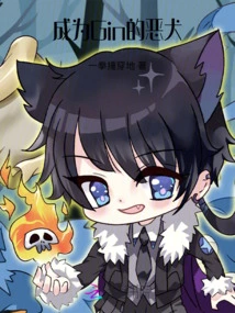 Become Gin's Vicious Dog