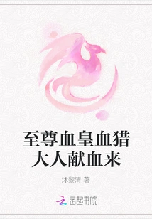 Supreme Blood Emperor Blood Hunter Comes to Donate Blood