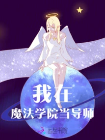 I'm a Tutor at a Magic School