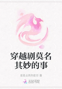 Inexplicable Things in Time-travel Drama