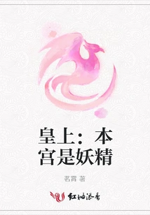 Emperor: I Am a Goblin