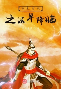 I Am the Arrival of the Legal World of the System