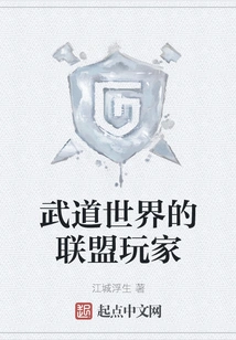 Alliance Players in the World of Martial Arts