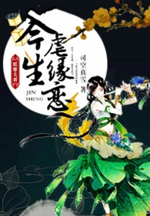 Evil Husband: Sadistic Love in This Life