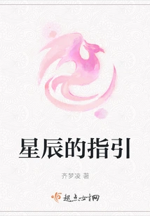 Guidance from the Stars