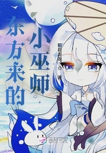 The Little Wizard from the East