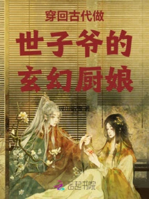 Travel Back in Time and Become the Prince's Fantasy Cook