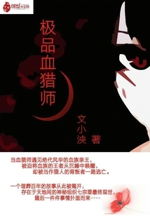 The Best Blood Hunter