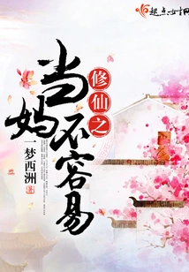 Being a Mother is Not Easy as a Cultivator