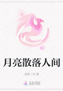 The Moon is Scattered Around the World