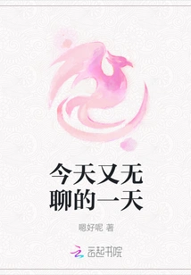 Another Boring Day Today