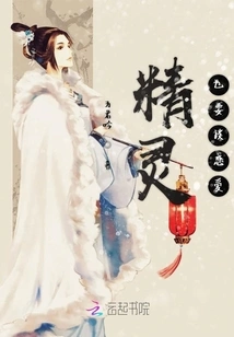 Elves Also Want to Fall in Love