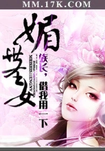 The Charming Saint: Patriarch, Lend Me a Hand