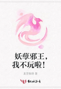 You Evil Evil King, I Won't Play Anymore!