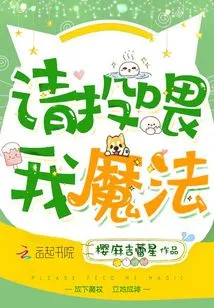 Please Feed Me Magic