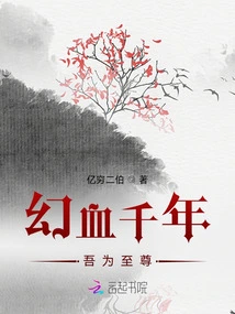 Phantom Blood Millennium