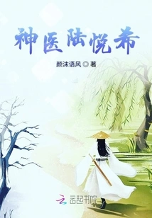 Miracle Doctor Lu Yuexi