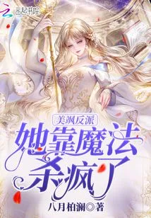 Mei Sa's Villain Uses Magic to Kill Her Crazy