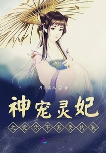 God's Beloved Concubine