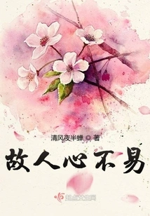 It's Hard for People's Hearts