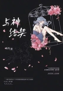 Forming a Contract with God: the Ghost King is Too Crazy