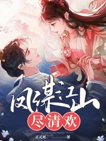 Fengmou's Country is Full of Joy