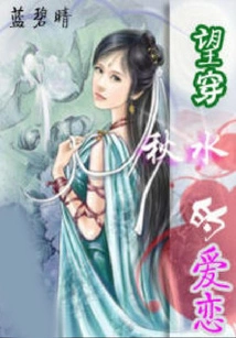 Looking Through the Autumn Water of Love