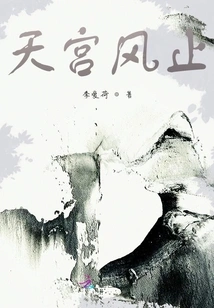 Heavenly Palace Wind Stops