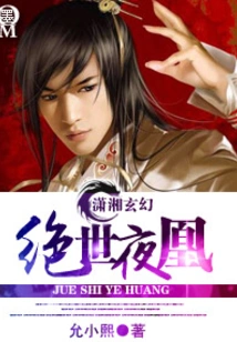 Peerless Night Phoenix