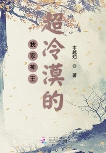 My God King is Super Indifferent