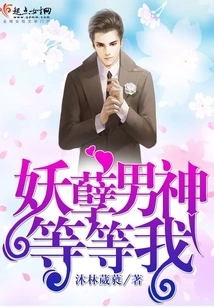 The Evil Man is Waiting for Me