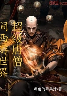 Super Tang Monk Journey to the West