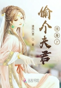 Steal a Husband and Hang it on Yourself