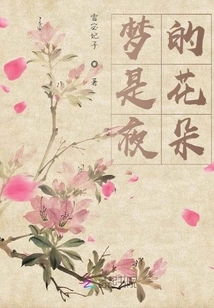 Dreams Are Flowers of the Night