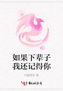 If I Still Remember You in the Next Life