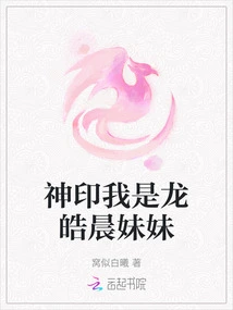 Divine Seal I Am Long Haochen's Sister