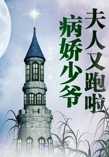 Lord Vampire: Madam Ran Away Again