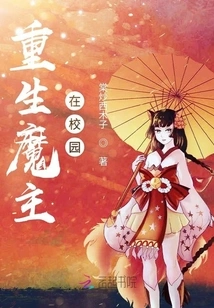 The Reborn Devil is on Campus