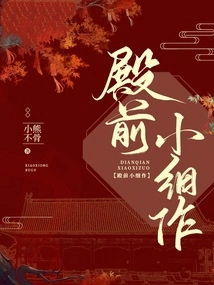 Small Details in Front of the Palace