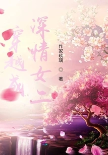 Travel Through Time and Become a Passionate Second Female Lead