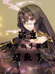 The Mad Host is Chasing Me Again