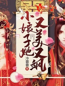 Little Lady, She is Beautiful and Sassy