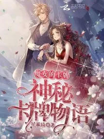 Witch's Card Mysterious Card Story