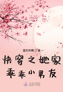 Quickly Wear Her Sweet Little Boyfriend